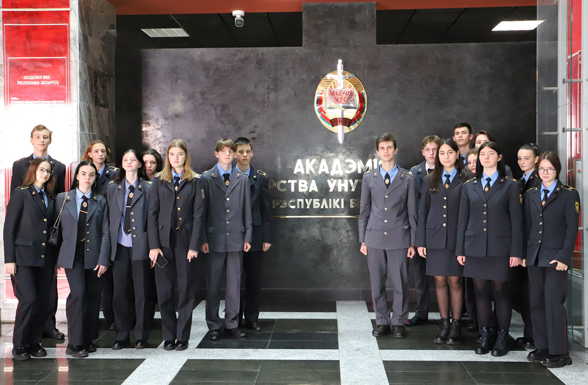 Школьники Брестчины посетили Академию МВД