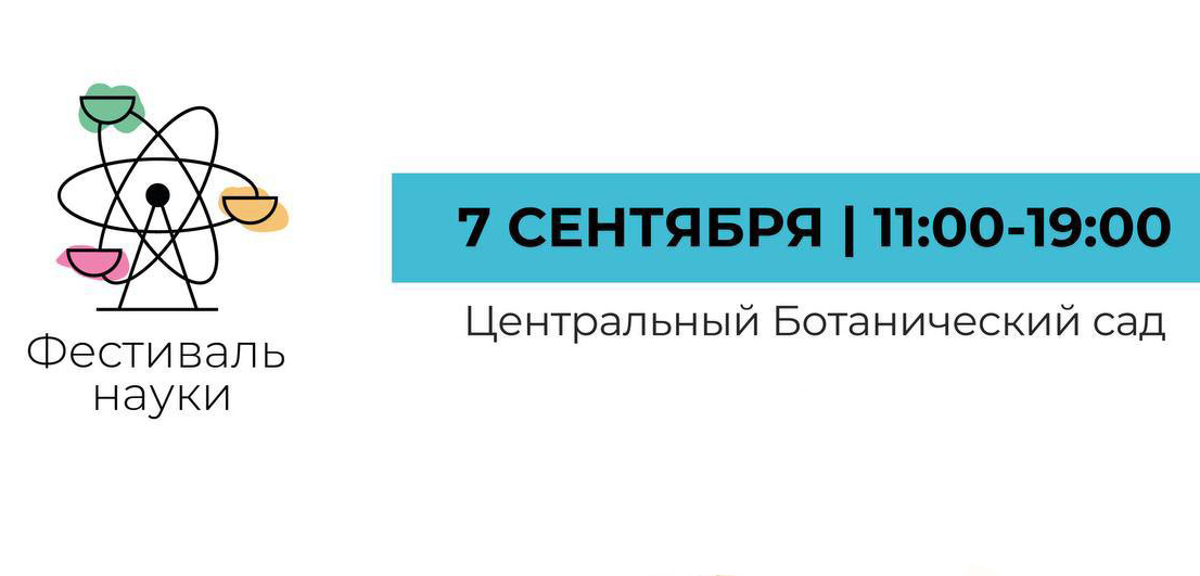 Академия МВД участвует в масштабном научном событии!